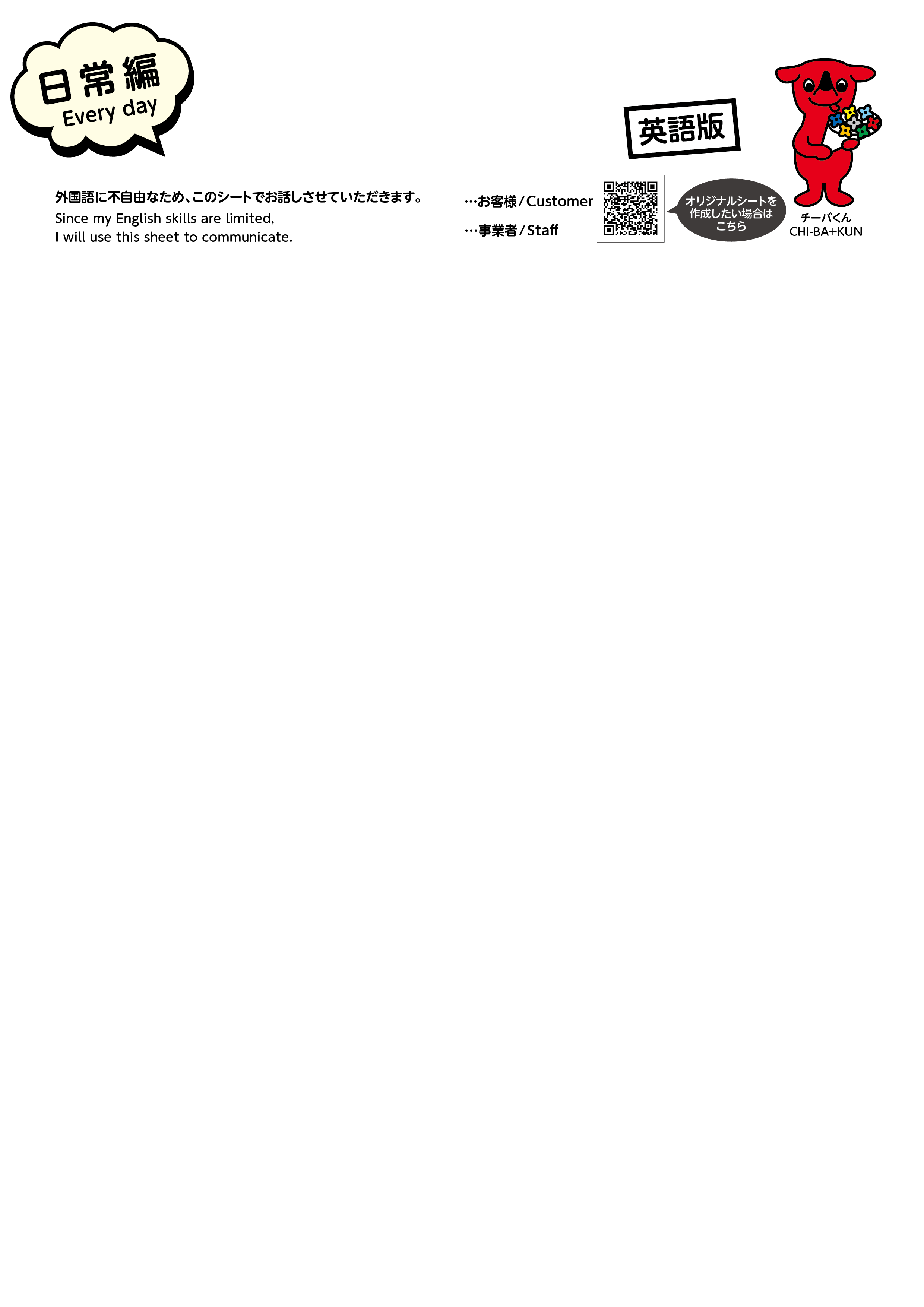 印刷用テンプレート1