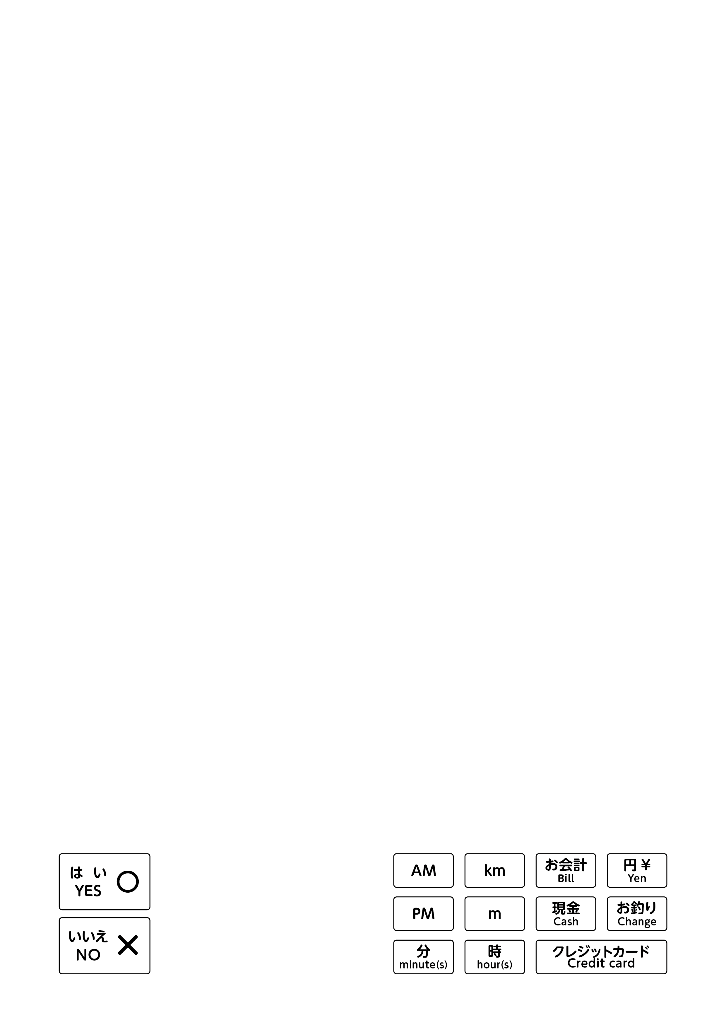 印刷用テンプレート3